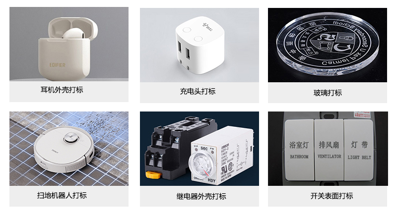 GSM-U 紫外激光打标机 GSM-U 紫外激光打标机