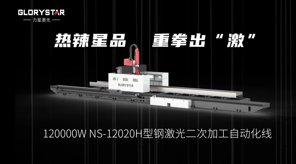 万瓦激光切割机齐聚,1946伟德手机版下载2024ITES深圳工业展等你来撩! 万瓦激光切割机齐聚,1946伟德手机版下载2024ITES深圳工业展等你来撩!