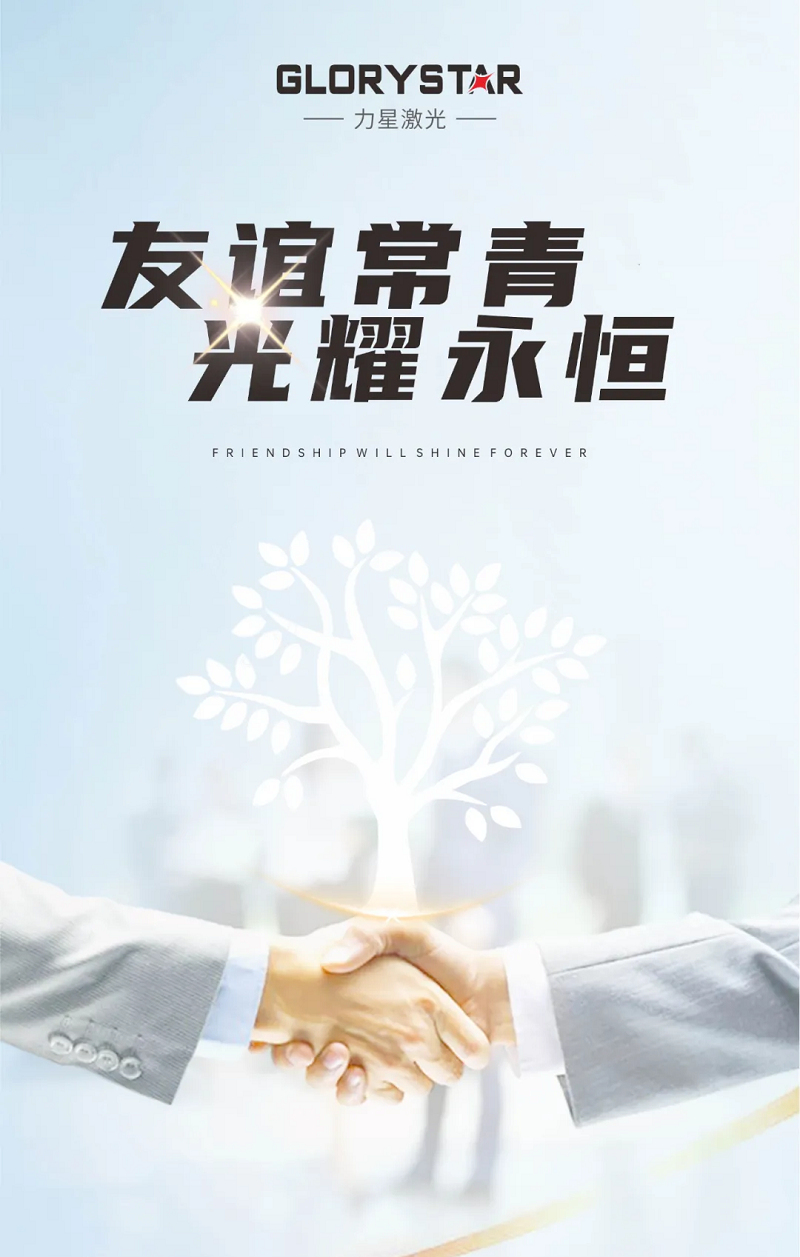 友谊常青!1946伟德手机版下载与国轩高科再添新合作! 友谊常青!1946伟德手机版下载与国轩高科再添新合作!
